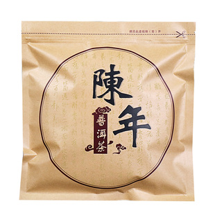 茶叶包装袋自封袋牛皮纸铝箔袋白茶饼收纳袋储存茶袋普洱茶密封袋