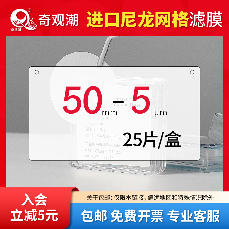 平替密理博Millipore网格尼龙微孔滤膜耐高温汽车部件清洁度滤纸 办公设备/耗材/相关服务 其它 原图主图