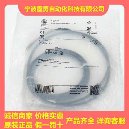 议价全新原装德国IFM易福门IL5020电感式接近开关传感器IL5020现