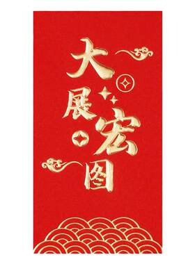 2026新款通用大小号红包袋利是封