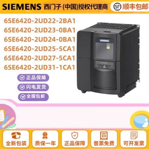 议价西门子M420变频器6SE6420-2UD22/23/24/25/27/31-0BA1/ 2/5C/