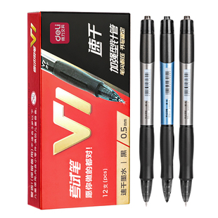 得力V1连中三元考试笔学生用0.5mm加强型针管碳黑中性笔签字笔水笔签12支装笔速干顺滑按动20支可换替芯专用