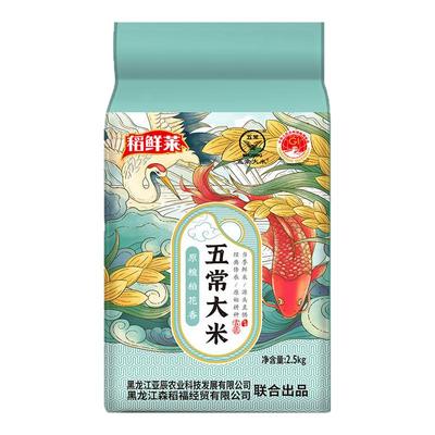 稻鲜莱五常大米5斤真空装新米黑龙江黑土地种植五常米人间烟火诗