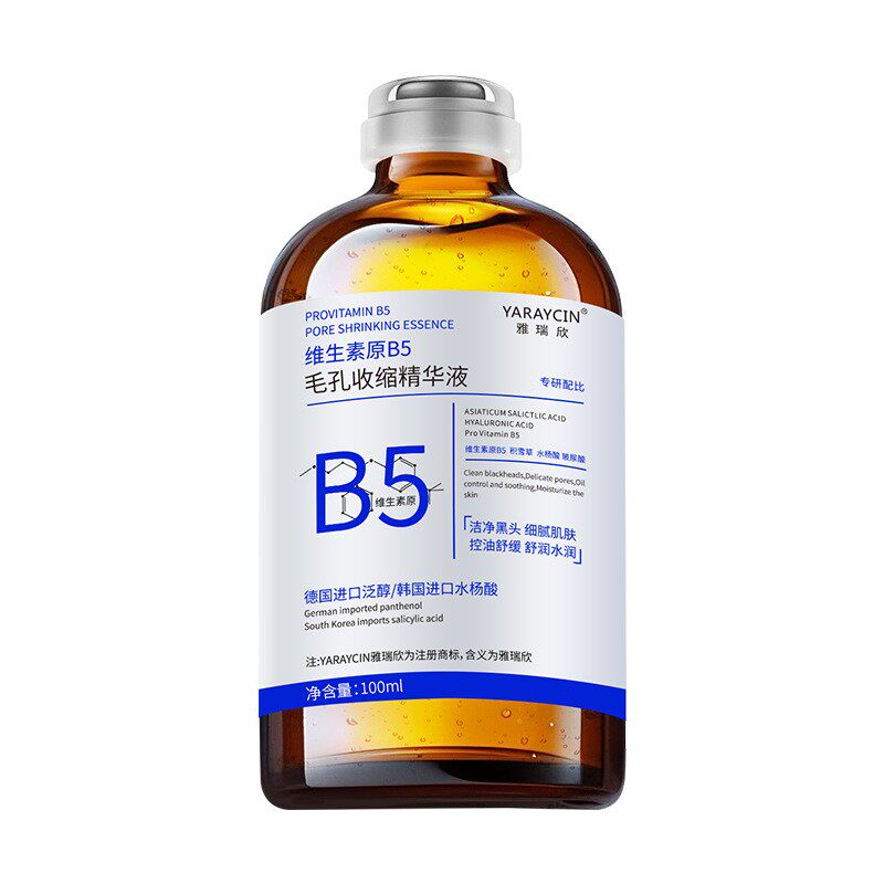 【官方正品】原B5毛孔收缩精华液