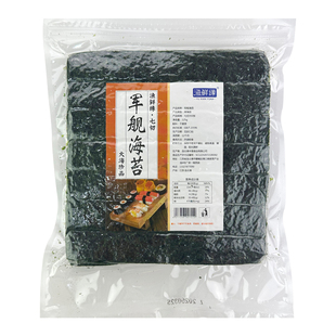 军舰寿司海苔七切350张握寿司烤紫菜大片做寿司材料食材商用批发