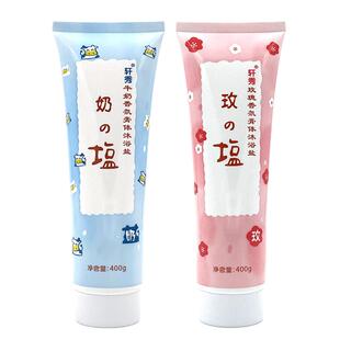 牛奶沐浴盐玫瑰香氛盐浴全身按摩磨砂搓身洗浴膏泡澡泡脚盐 2支装