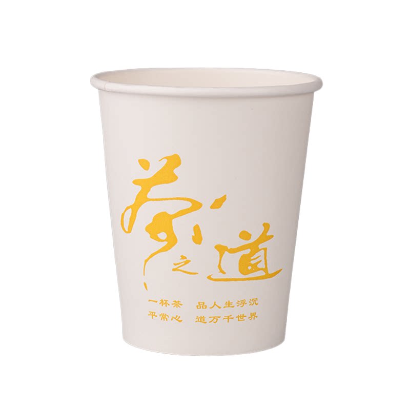 加厚耐高温一次性纸杯家用办公