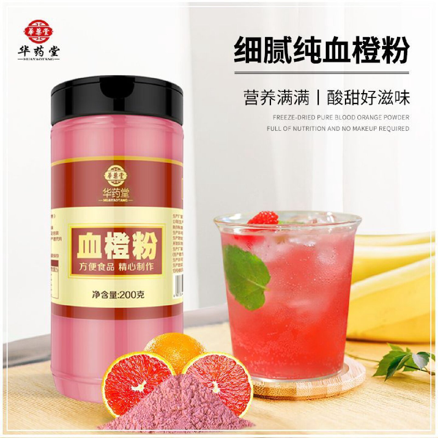 血橙粉冻干水果烘焙原料冲饮果蔬汁欧律罐装彼亚纯果汁粉食用商用