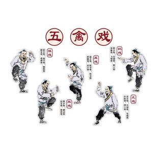 古法健身气功五禽戏八段锦海报墙贴中医养生馆氛围布置文化墙装饰