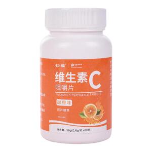 维生素C咀嚼片健身儿童青少年中老年人维生素C男女女士复合片正品