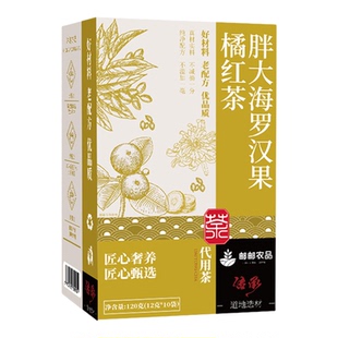 胖大海罗汉果橘红茶金桔菊花甘草咽喉清润养生独立茶包