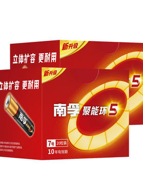 南孚碱性电池5号或7号耐用1.5V