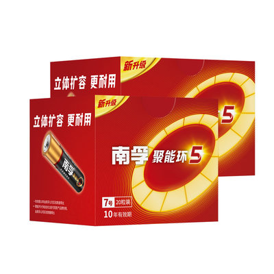 南孚碱性电池5号或7号耐用1.5V