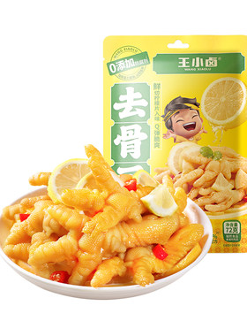 王小卤无骨凤爪72g/袋休闲零食