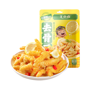 王小卤无骨鸡爪独立包装酸辣去骨凤爪零食休闲小吃追剧下酒菜72g
