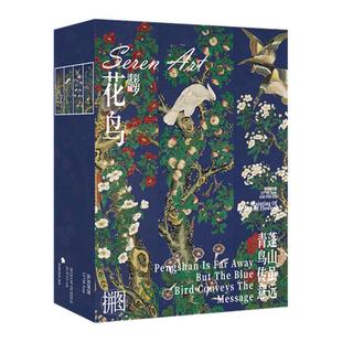 SEREN ART《青蔚集》新中式国风美学装饰挂墙名画成人版858片拼图