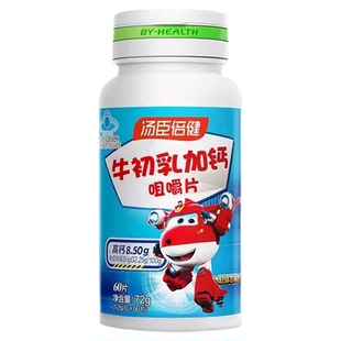 汤臣倍健牛初乳加钙咀嚼片60粒学生儿童青少年补钙片免疫力低下者