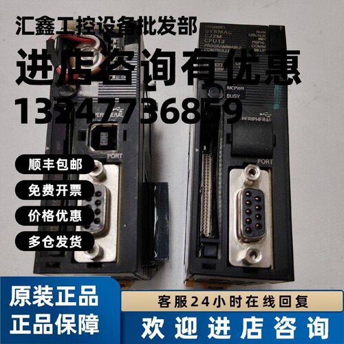 议价龙PLC主机CJ2M-CPU13