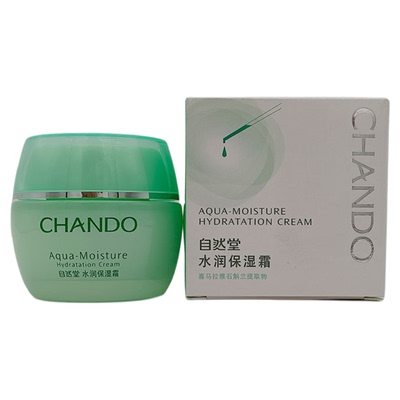 自然堂水润保湿晚霜补水夜间面霜夜用抗皱紧致抗衰老熬夜护肤品女