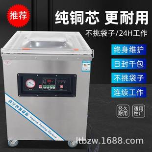 联腾牌DZ 机全自动食品熟食卤味真空封口机商用 400单室真空包装