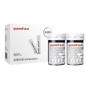 鱼跃血糖血糖试纸660家用方便