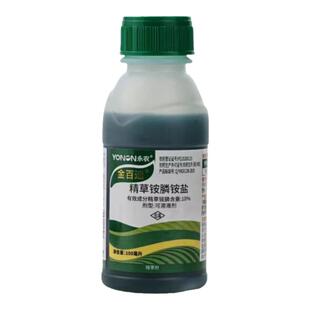 100ml*100整箱永农金百速精草铵膦胺盐果园牛筋草杂草农药除草剂