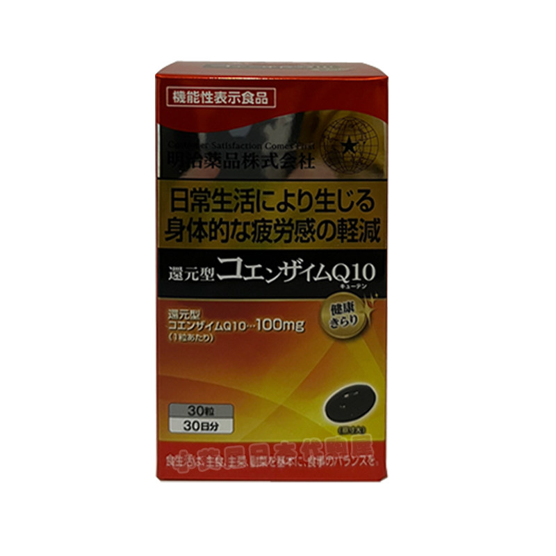 明治药品辅酶Q10泛醇心脏心肌