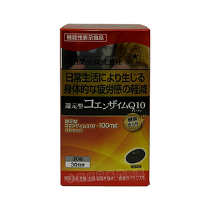 3瓶日本明治药品还原型辅酶Q10胶囊中老年心脏心肌高效吸收泛醇