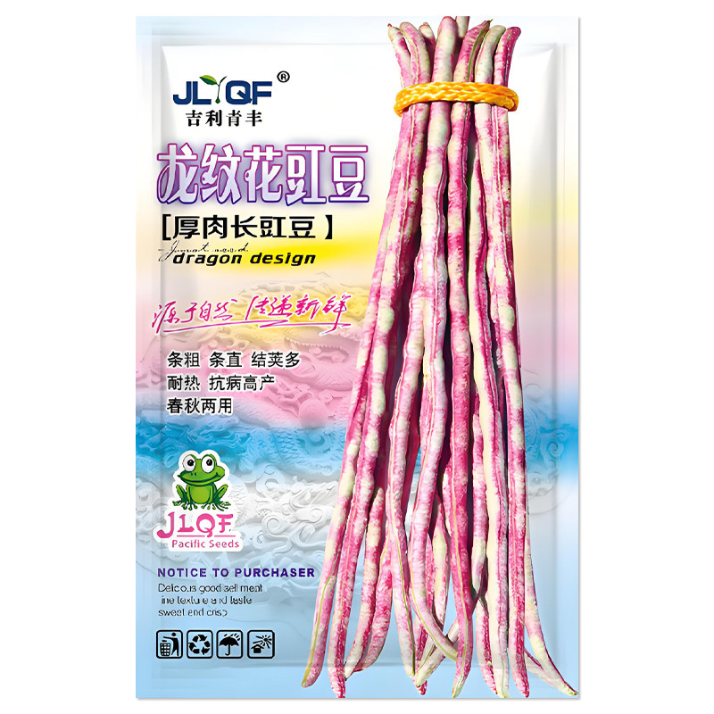 龙纹花豇豆种子蔬菜种子