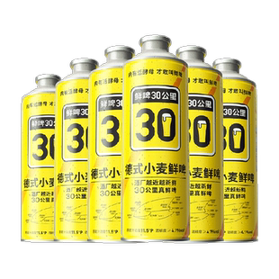 鲜啤30公里德式小麦精酿啤酒1L*6罐原浆冰鲜啤整箱发货麦香浓郁