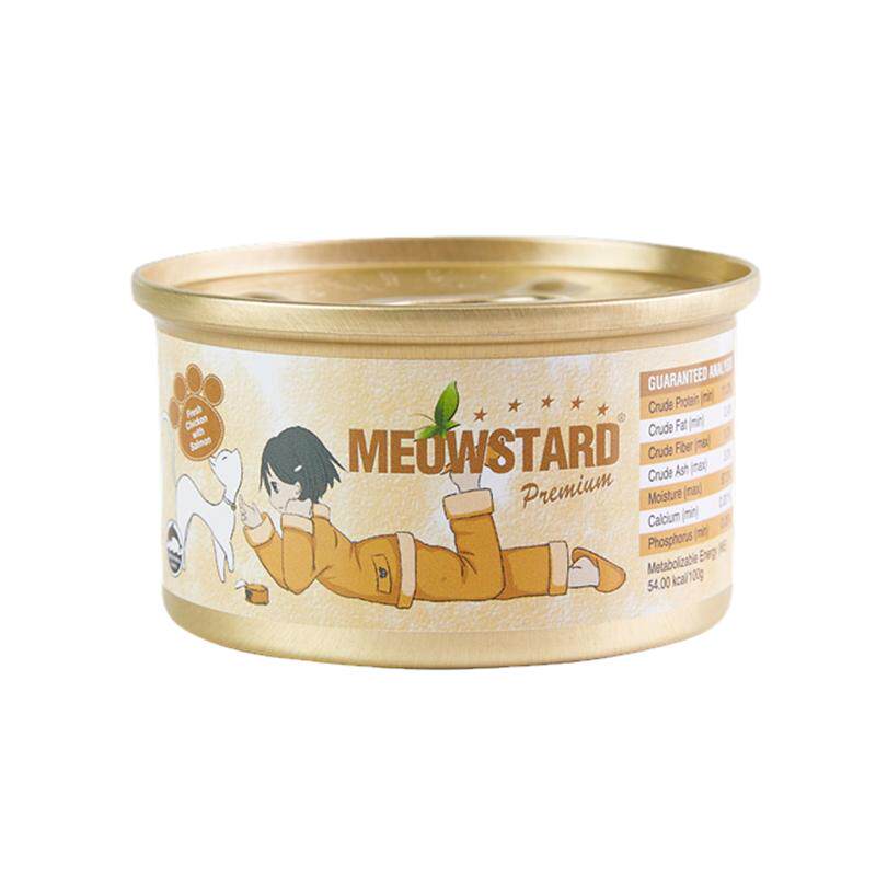 24罐整箱 喵达猫罐头 MeowStard泰国进口白肉汤汁罐 猫咪零食汤罐
