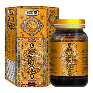 香港进口正品海狗丸港版用手过度固精强肾养肾补固根固腰