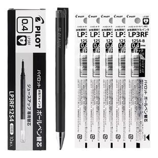 日本pilot百乐juice up果汁笔芯按动式juiceup中性笔替芯0.4/0.5黑色ST笔尖刷题正品官方旗舰店官网