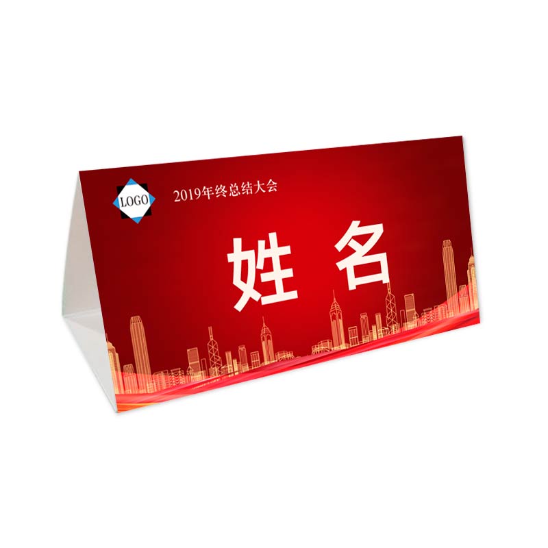 设计定制台牌台卡席位三角会议双面纸质桌牌学生桌签名字桌卡姓名