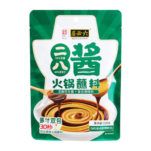 六必居二八酱火锅蘸料家用麻酱调料涮羊肉芝麻酱调料麻辣烫麻辣拌