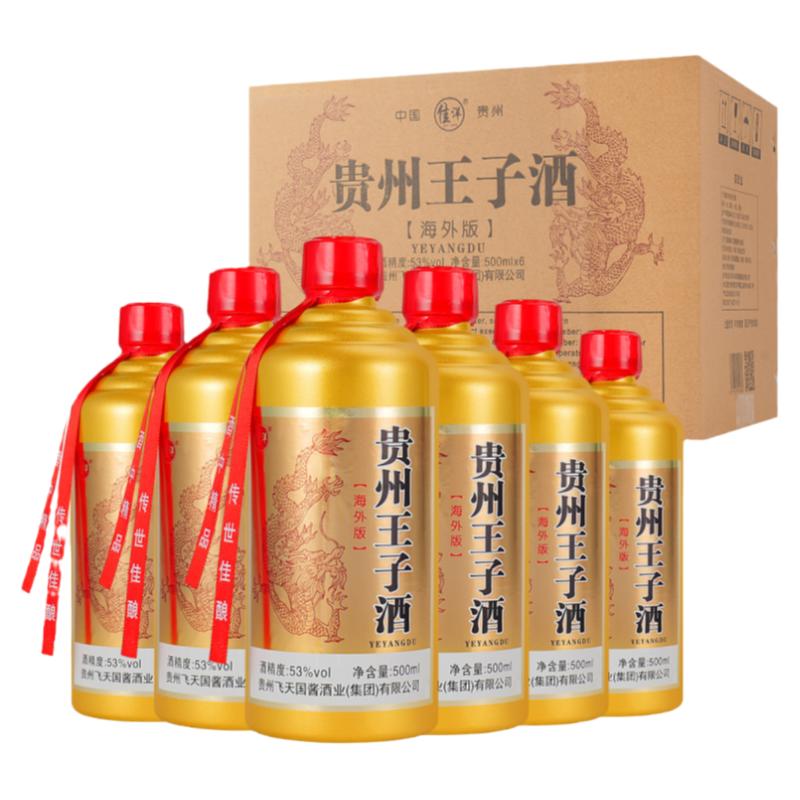 买6瓶发原箱九五至尊52度400ml*1瓶试饮浓香型纯粮食特价酒