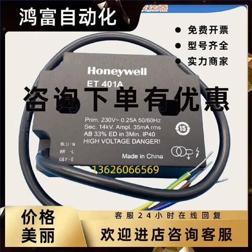 议价Honeywell霍尼韦尔ET402A ET401A燃烧机点火变压器高压包包邮