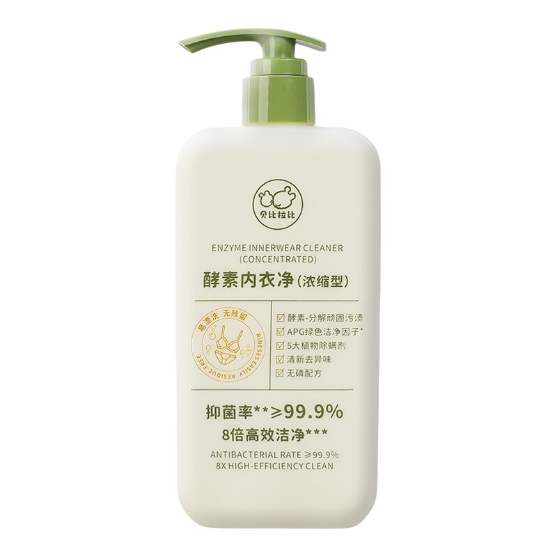 贝比拉比酵素内衣净浓缩洗衣液