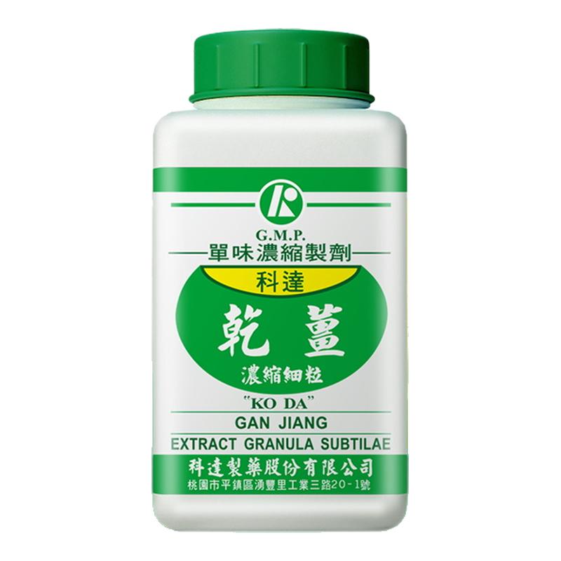 科达制药乾姜干姜浓缩细粒100g中国台湾免煎中药颗粒抓配