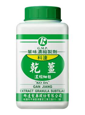科达制药乾姜干姜浓缩细粒100g中国台湾免煎中药颗粒抓配