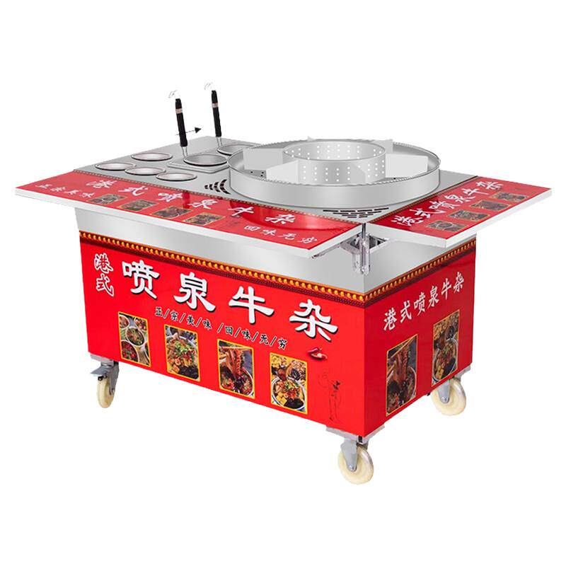 港式喷泉牛杂锅商用摆摊车