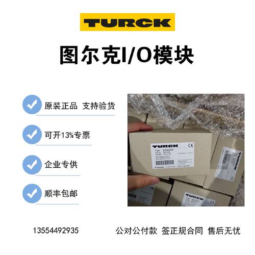议价现货图尔克TURCK模块BL20-E-4AI-TC BL20-E-4AO-U/I BL20-E-4