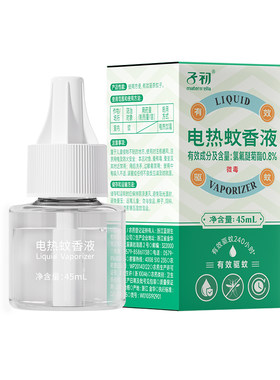 子初maternella电热蚊香液官方正品旗舰店驱蚊液补充液灭蚊液防蚊