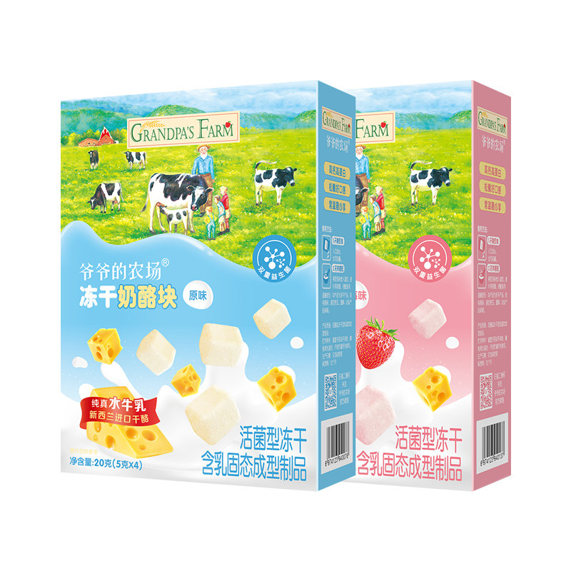 爷爷的农场冻干奶酪块