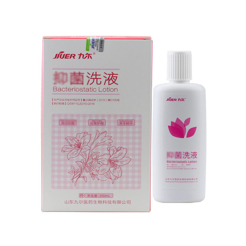 九尔抑·菌私密冲洗液通用200ml