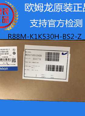 议价欧姆龙OMRON原装全新正品伺服电机R88M-K1K530H-BS2-Z 原装正