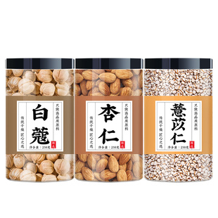 三仁汤杏仁白寇仁薏苡仁中药材煮水喝代茶饮生炒苦杏仁非野生特级