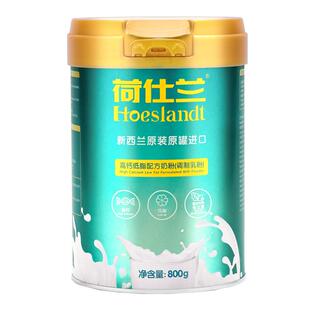 荷仕兰高蛋白铁钙低脂奶粉800g