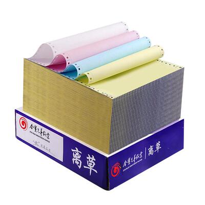 二联通用票据入库单定制定做
