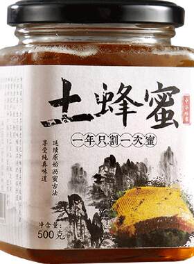 鲍记农家土蜂蜜纯正天然野生